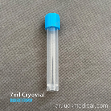 Cryovials تخزين السائل 7 مل FDA